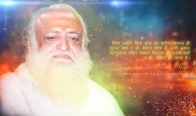  #asharamjibapu #bapu #bapuji #asaram #ashram #asaramji #sant #asharamji #asharam #Hinduism #Sureshanandji #narayansai #balsanskar #hindi #Suvaky #suvichar #Mantras #Meditation #vasanthariom #THOUGHTS #QUOTES #pyaresatguruji #Instagramupdate #Photoshop #Corel #digitalart #photomanip #fantasy