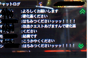 Mh4 しつこい画像あり クレクレ君初遭遇だわｗ モンハンっ娘まとめ速報 モンまと