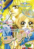 การ์ตูน Sugar เล่ม 5