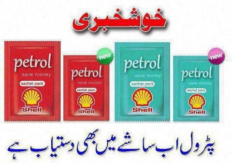 pakistan petrol available in sachet pack