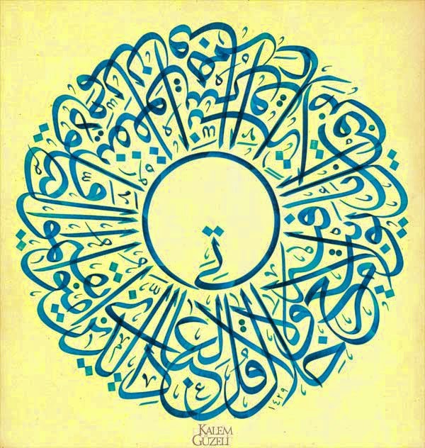 Gambar Kumpulan Kaligrafi Tsuluts Download Seni Islam 