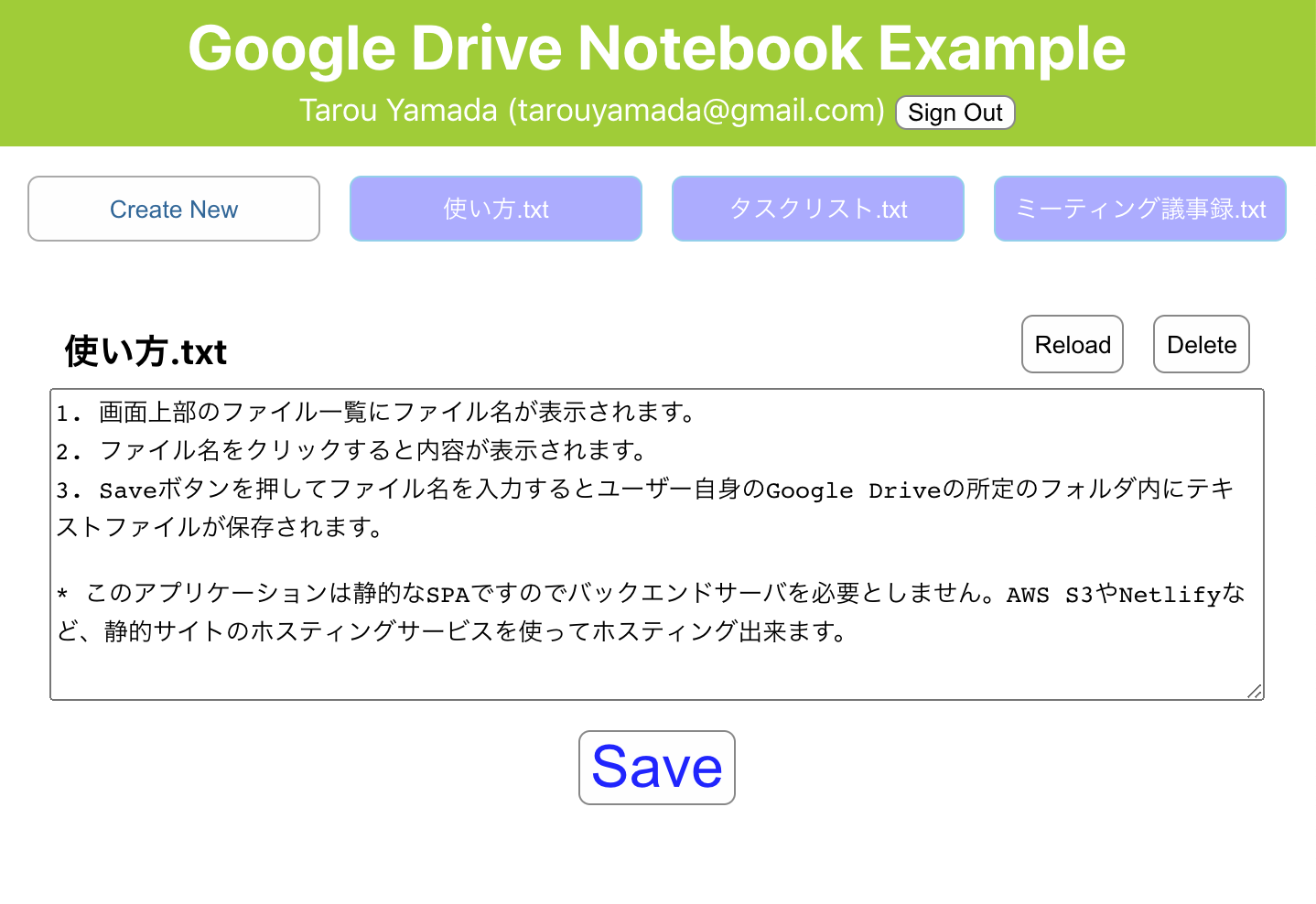 M I のプログラミング メモ データベース不要 Reactとgoogle Drive Apiで任意のデータを保存する