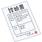 ツイッター診断書 アプリ メーカー