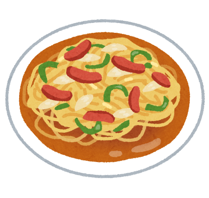 あんかけスパゲッティのイラスト かわいいフリー素材集 いらすとや