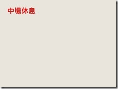 投影片13