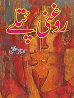 Roghni Putlay Urdu Novel By Mumtaz Mufti