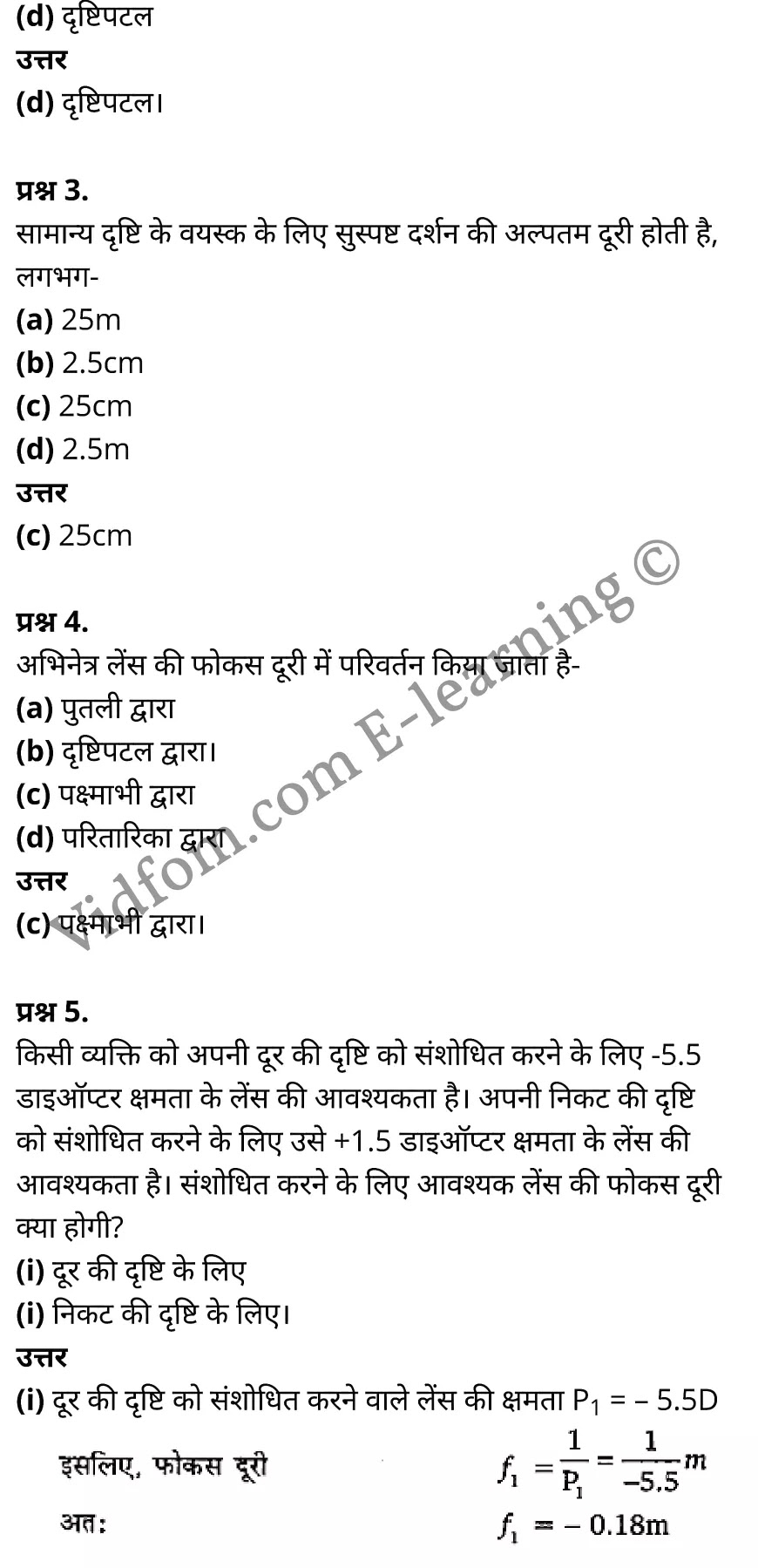 कक्षा 10 विज्ञान  के नोट्स  हिंदी में एनसीईआरटी समाधान,     class 10 Science chapter 11,   class 10 Science chapter 11 ncert solutions in Science,  class 10 Science chapter 11 notes in hindi,   class 10 Science chapter 11 question answer,   class 10 Science chapter 11 notes,   class 10 Science chapter 11 class 10 Science  chapter 11 in  hindi,    class 10 Science chapter 11 important questions in  hindi,   class 10 Science hindi  chapter 11 notes in hindi,   class 10 Science  chapter 11 test,   class 10 Science  chapter 11 class 10 Science  chapter 11 pdf,   class 10 Science  chapter 11 notes pdf,   class 10 Science  chapter 11 exercise solutions,  class 10 Science  chapter 11,  class 10 Science  chapter 11 notes study rankers,  class 10 Science  chapter 11 notes,   class 10 Science hindi  chapter 11 notes,    class 10 Science   chapter 11  class 10  notes pdf,  class 10 Science  chapter 11 class 10  notes  ncert,  class 10 Science  chapter 11 class 10 pdf,   class 10 Science  chapter 11  book,   class 10 Science  chapter 11 quiz class 10  ,    10  th class 10 Science chapter 11  book up board,   up board 10  th class 10 Science chapter 11 notes,  class 10 Science,   class 10 Science ncert solutions in Science,   class 10 Science notes in hindi,   class 10 Science question answer,   class 10 Science notes,  class 10 Science class 10 Science  chapter 11 in  hindi,    class 10 Science important questions in  hindi,   class 10 Science notes in hindi,    class 10 Science test,  class 10 Science class 10 Science  chapter 11 pdf,   class 10 Science notes pdf,   class 10 Science exercise solutions,   class 10 Science,  class 10 Science notes study rankers,   class 10 Science notes,  class 10 Science notes,   class 10 Science  class 10  notes pdf,   class 10 Science class 10  notes  ncert,   class 10 Science class 10 pdf,   class 10 Science  book,  class 10 Science quiz class 10  ,  10  th class 10 Science    book up board,    up board 10  th class 10 Science notes,      कक्षा 10 विज्ञान अध्याय 11 ,  कक्षा 10 विज्ञान, कक्षा 10 विज्ञान अध्याय 11  के नोट्स हिंदी में,  कक्षा 10 का विज्ञान अध्याय 11 का प्रश्न उत्तर,  कक्षा 10 विज्ञान अध्याय 11  के नोट्स,  10 कक्षा विज्ञान  हिंदी में, कक्षा 10 विज्ञान अध्याय 11  हिंदी में,  कक्षा 10 विज्ञान अध्याय 11  महत्वपूर्ण प्रश्न हिंदी में, कक्षा 10   हिंदी के नोट्स  हिंदी में, विज्ञान हिंदी में  कक्षा 10 नोट्स pdf,    विज्ञान हिंदी में  कक्षा 10 नोट्स 2021 ncert,  विज्ञान हिंदी  कक्षा 10 pdf,   विज्ञान हिंदी में  पुस्तक,   विज्ञान हिंदी में की बुक,   विज्ञान हिंदी में  प्रश्नोत्तरी class 10 ,  10   वीं विज्ञान  पुस्तक up board,   बिहार बोर्ड 10  पुस्तक वीं विज्ञान नोट्स,    विज्ञान  कक्षा 10 नोट्स 2021 ncert,   विज्ञान  कक्षा 10 pdf,   विज्ञान  पुस्तक,   विज्ञान की बुक,   विज्ञान  प्रश्नोत्तरी class 10,   कक्षा 10 विज्ञान,  कक्षा 10 विज्ञान  के नोट्स हिंदी में,  कक्षा 10 का विज्ञान का प्रश्न उत्तर,  कक्षा 10 विज्ञान  के नोट्स, 10 कक्षा विज्ञान 2021  हिंदी में, कक्षा 10 विज्ञान  हिंदी में, कक्षा 10 विज्ञान  महत्वपूर्ण प्रश्न हिंदी में, कक्षा 10 विज्ञान  हिंदी के नोट्स  हिंदी में, विज्ञान हिंदी  कक्षा 10 नोट्स pdf,   विज्ञान हिंदी  कक्षा 10 नोट्स 2021 ncert,   विज्ञान हिंदी  कक्षा 10 pdf,  विज्ञान हिंदी  पुस्तक,   विज्ञान हिंदी की बुक,   विज्ञान हिंदी  प्रश्नोत्तरी class 10 ,  10   वीं विज्ञान  पुस्तक up board,  बिहार बोर्ड 10  पुस्तक वीं विज्ञान नोट्स,    विज्ञान  कक्षा 10 नोट्स 2021 ncert,  विज्ञान  कक्षा 10 pdf,   विज्ञान  पुस्तक,  विज्ञान की बुक,   विज्ञान  प्रश्नोत्तरी   class 10,   10th Science   book in hindi, 10th Science notes in hindi, cbse books for class 10  , cbse books in hindi, cbse ncert books, class 10   Science   notes in hindi,  class 10 Science hindi ncert solutions, Science 2020, Science  2021,