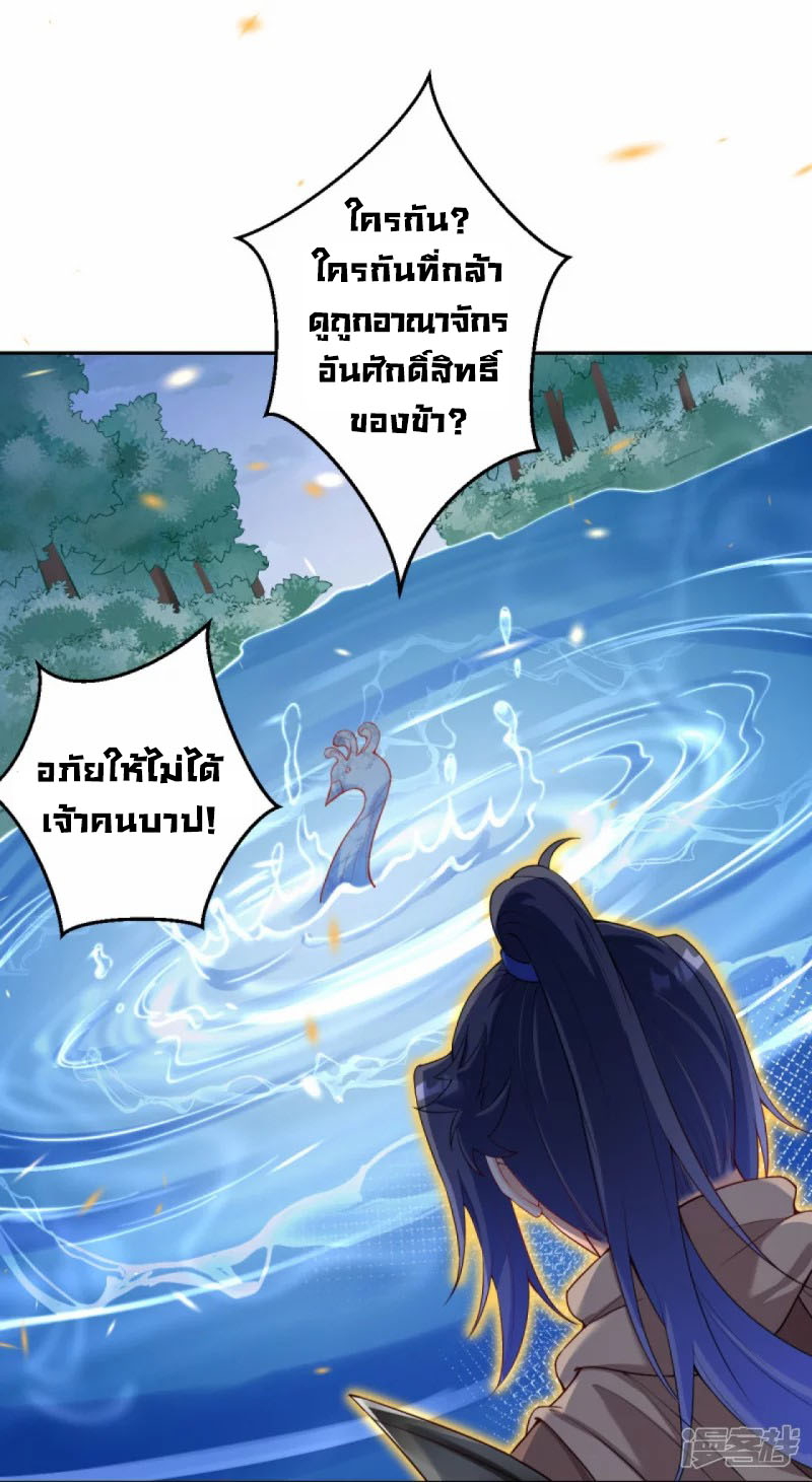 Against the Gods อสูรพลิกฟ้า ตอนที่ 400