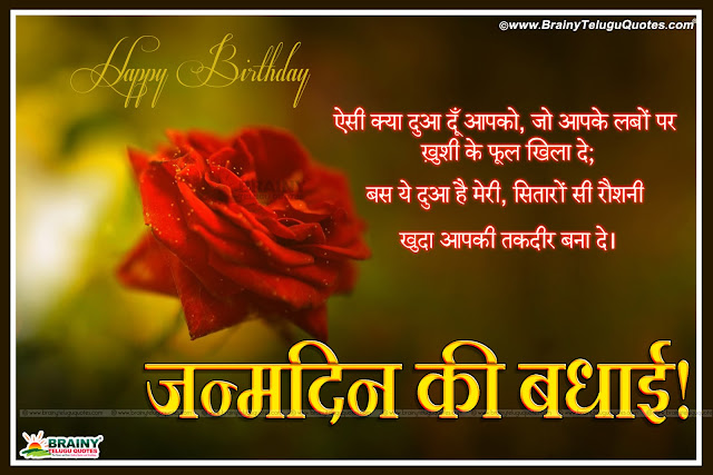 Rika Blog: Birthday Wishes Quotes In Hindi For Best Friend