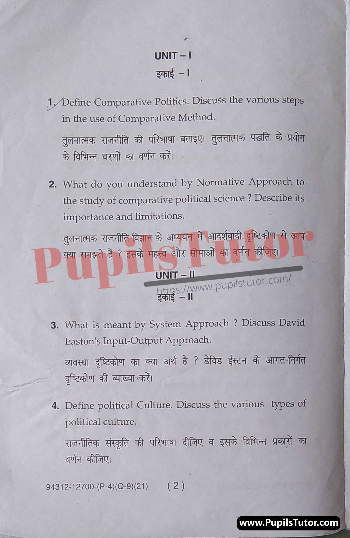 M.D. University B.A. Political Science (Comparative Politics) 5th Semester Important Question Answer And Solution - www.pupilstutor.com (Paper Page Number 2)