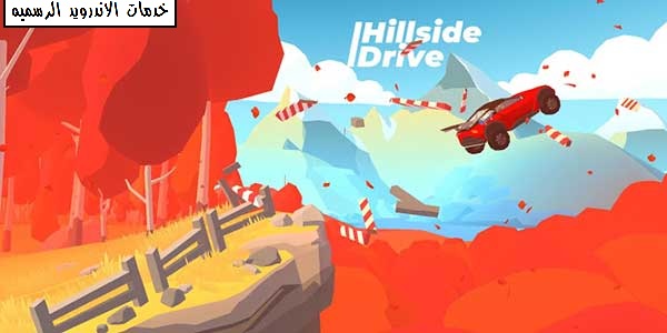 لعبه Hillside Drive – Hill Climb مهكره للاندرويد