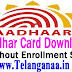 Telanganaa.in: Aadhaar Card Download Online E-Aadhaar Card Download at UIDAI TET,DSC,Deecet,PGECET,LAWCET,ICET,PECET,EDCET,EAMCET,ECET,Results,Meeseva,Aadhaar,Ration card,Voter id,RTA,EC