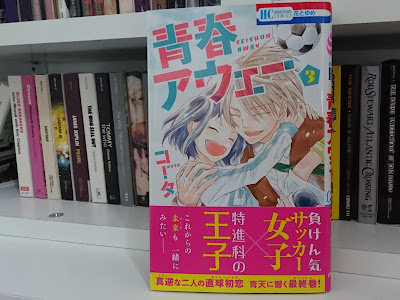 [ベスト] [コータ] 青春アウェー 全03巻 272298