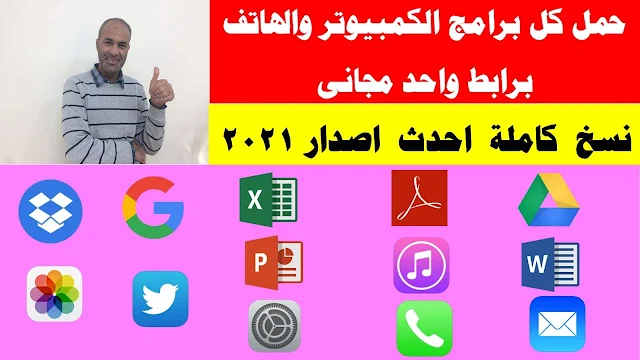 تحميل برامج مونتاج مجانية للكمبيوتر،تحميل برنامج مونتاج فيديو للكمبيوتر،برامج الكمبيوتر,تحميل برامج الكمبيوتر,افضل مواقع تحميل برامج الكمبيوتر,تحميل برامج,مواقع تحميل برامج مجانية كاملة,متجر لتحميل برامج الكمبيوتر المحموله حمل مئات البرامج بدون,تحميل برامج مجانية,موقع لتحميل برامج الكمبيوتر,أفضل موقع لتحميل برامج الكمبيوتر،موقع لتحميل البرامج المدفوعة مجانا للاندرويد،تحميل برامج للهاتف