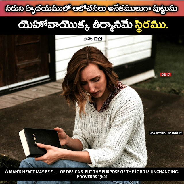 Motivational Bible quotes in Telugu and English  Jesus powerful Words in Telugu and English  Bible verses in Telugu and English  Bible verses Images in Telugu and English  Telugu Bible Quotes for whatsapp  Short Bible verses in Telugu  Daily bible quotes in telugu  Telugu Bible verses  Jesus powerful Words in Telugu and English  Bible Quotes in Telugu free download  jesus-telugu images download  Telugu Bible verses hd images  Daily bible quotes in telugu