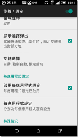 Screenshot_2016-11-14-14-41-55
