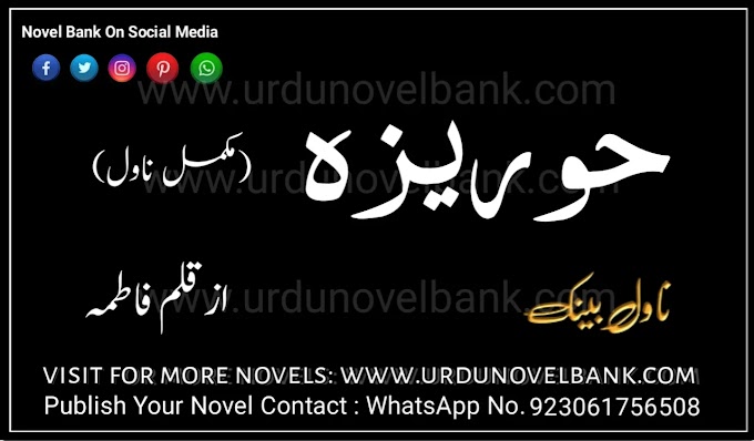 Huraiza by Fatima Novel in Urdu Pdf Complete Download
