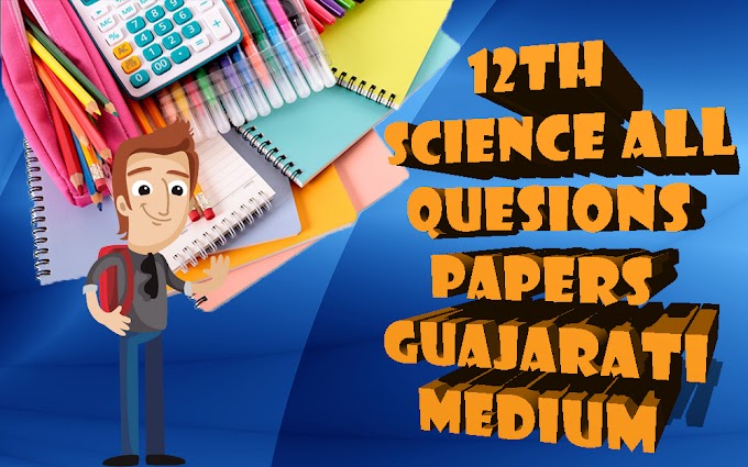 Gujarat Board 12th Previous Year Question Papers Gujarati Medium PDF Download