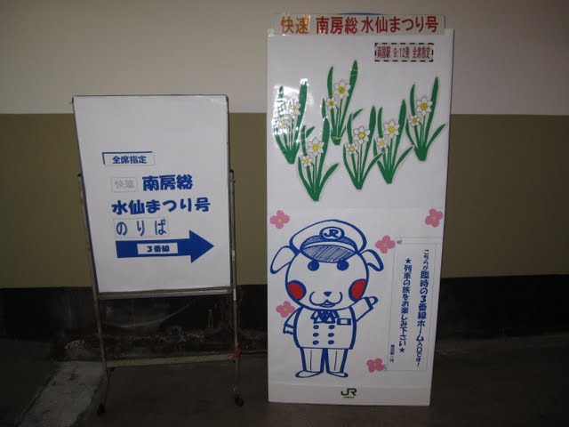 ありがとう6000系ヘッドマーク2　6416編成