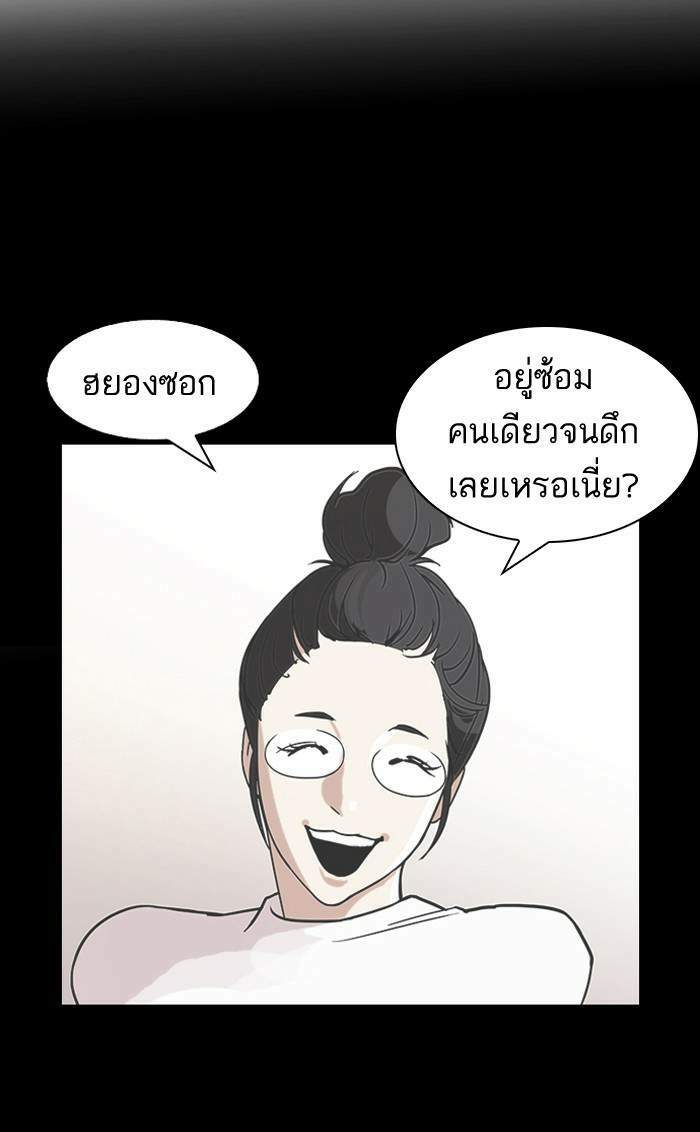 Lookism ตอนที่ 103