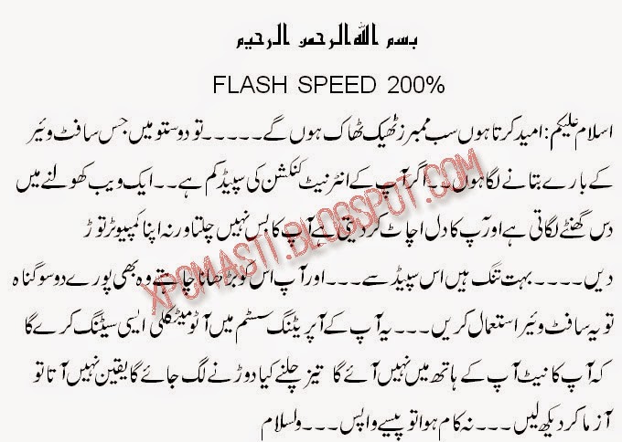 How to Make Internet Faster Upto 200% In Urdu Tutorial By XPCMasti.blogspot.com