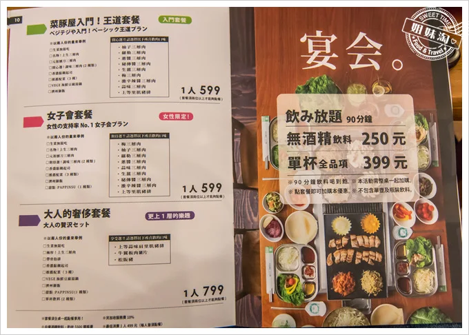 菜豚屋高雄左營店