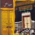 Labbaik | Book | Mumtaz Mufti | لبیک از ممتاز مفتی
