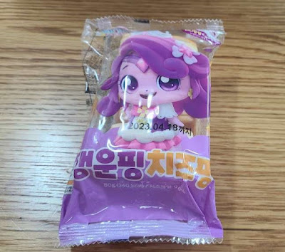 캐치티니핑빵 행운핑치즈팡 개봉 후기(맛, 띠부실 등)-제품 전면 사진