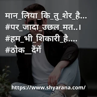 khatarnak shayari photo