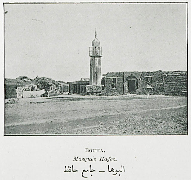 البوها - جامع حافظ