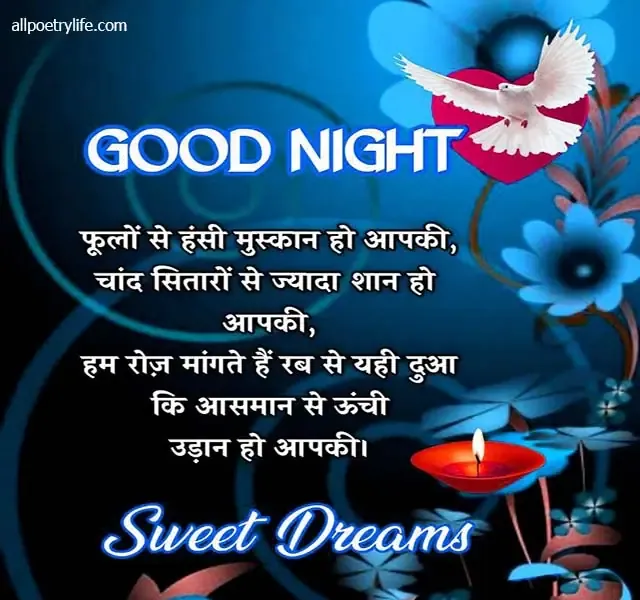 good night shayari, good night shayari in hindi, good night love shayari, night shayari, gn shayari, good night sad shayari, good night shayari for gf, 2 line good night shayari, good night ki shayari,