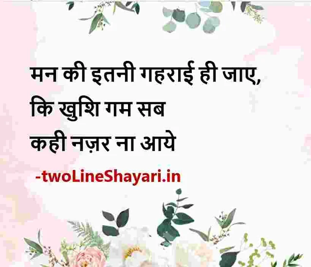 life line shayari photo, life line shayari status download, life line shayari pic