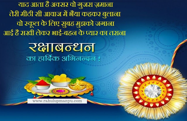 happy raksha bandhan wishes