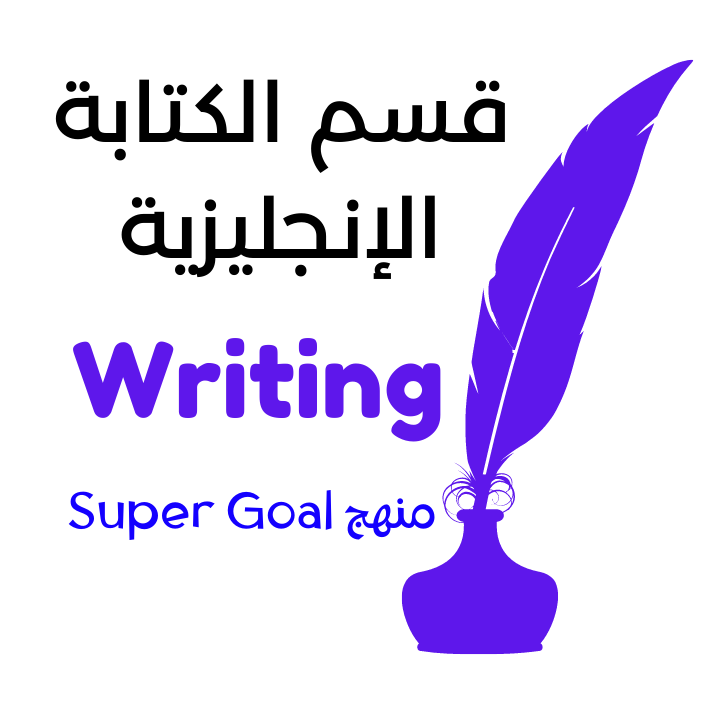 Super Goal Writing Lessons