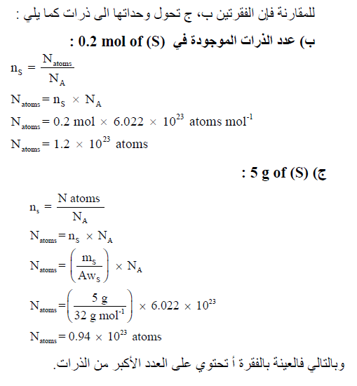 طرق حساب عدد المولات How To Calculate Number Of Moles مسائل