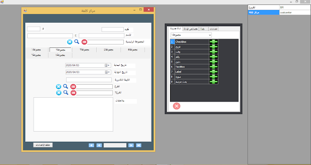 برنامج بالسورس كود تصميم البطاقات وتعديلها - بطاقة مركز كلفة- 2
