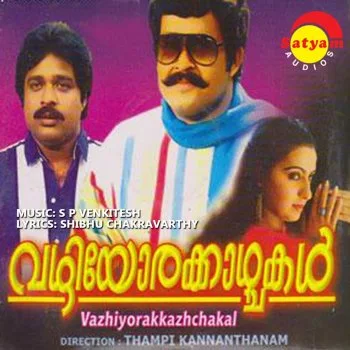 vazhiyorakazchakal actress, vazhiyorakazchakal pavizhamalli, vazhiyorakazchakal pavizhamalli poovurangi, vazhiyorakazchakal actress, vazhiyorakazchakal movie, vazhiyorakazchakal wiki, mallurelease