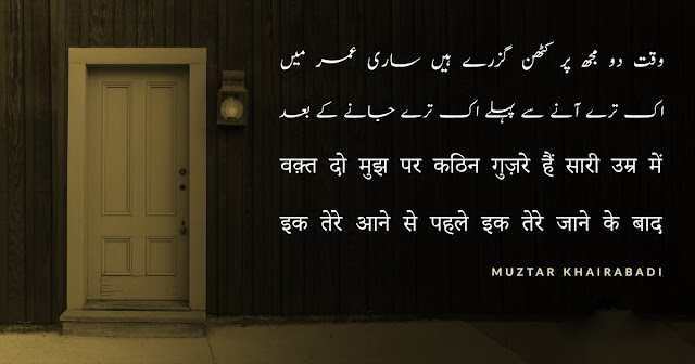 Urdu Poetry Love