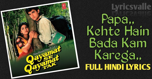 Papa-Kahte-Hain-Lyrics-In-Hindi-