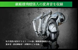 CSM Transformation Belt Century King Moon Driver, Bandai