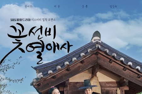 Series: The Secret Romantic Guesthouse Season 1 (2023) Korean 