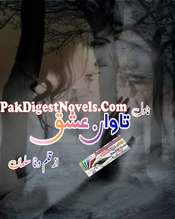 Tawan-E-Ishq (Complete Novel) By Wafa Suleman Free Download Pdf