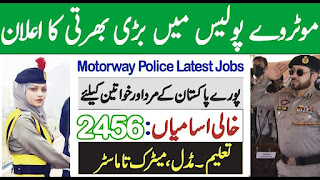 National Highway Motorway Police Jobs 2022 - www.nhmp.gov.pk Jobs 2022 Last Date