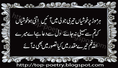 True-Love-Mobile-Urdu-Poetry