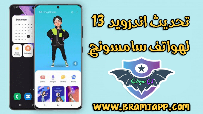 هواتف Samsung التي سوف تحصل علي Android 13