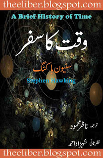 Waqt Ka Safar or A Brief History of Time free download and read online