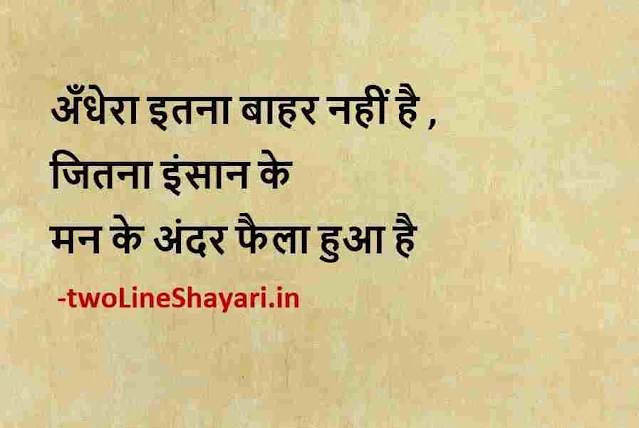 whatsapp dp images shayari in hindi, dp shayari photo
