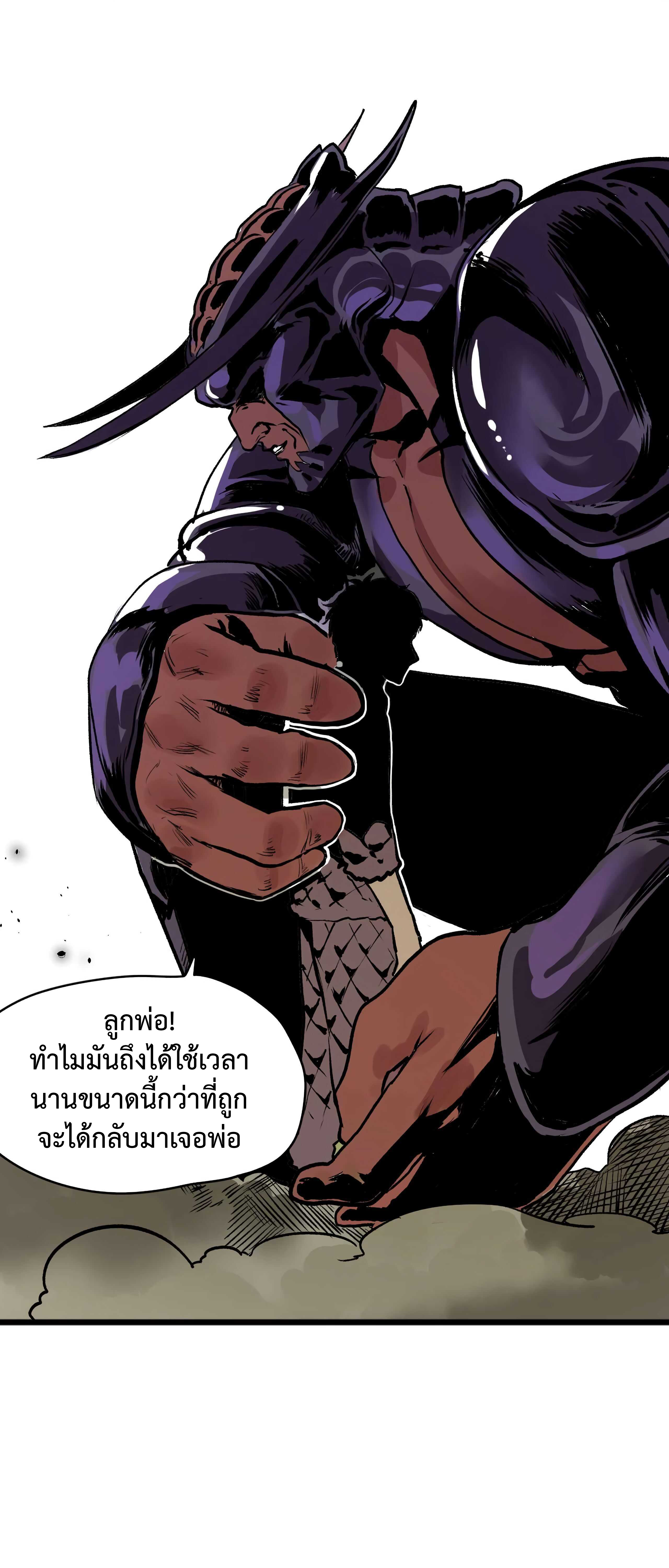 The Demon King’s Champion ตอนที่ 2