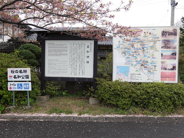 鳥取県西伯郡大山町名和　名和神社　参道