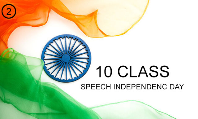 10 class speech independenc day